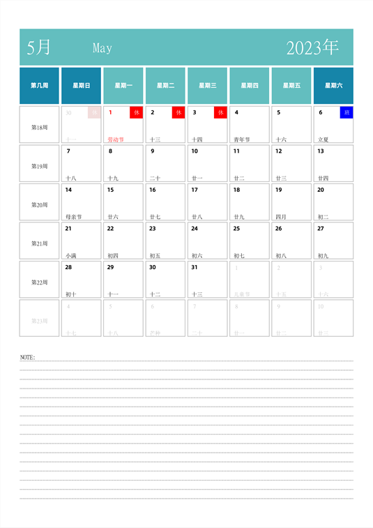 2023年日历台历 中文版 纵向排版 带周数 周日开始